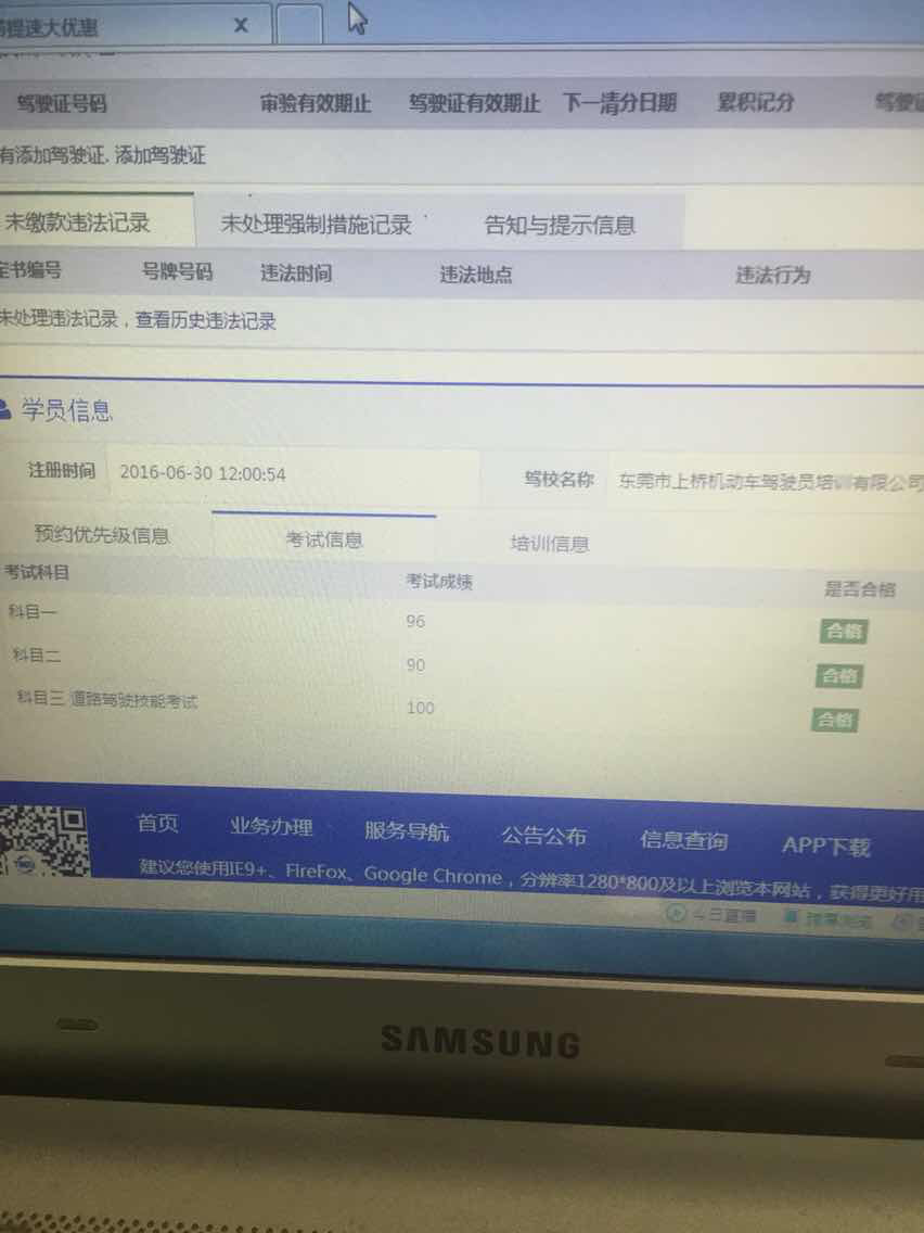 坐等科三安全文明常识考试