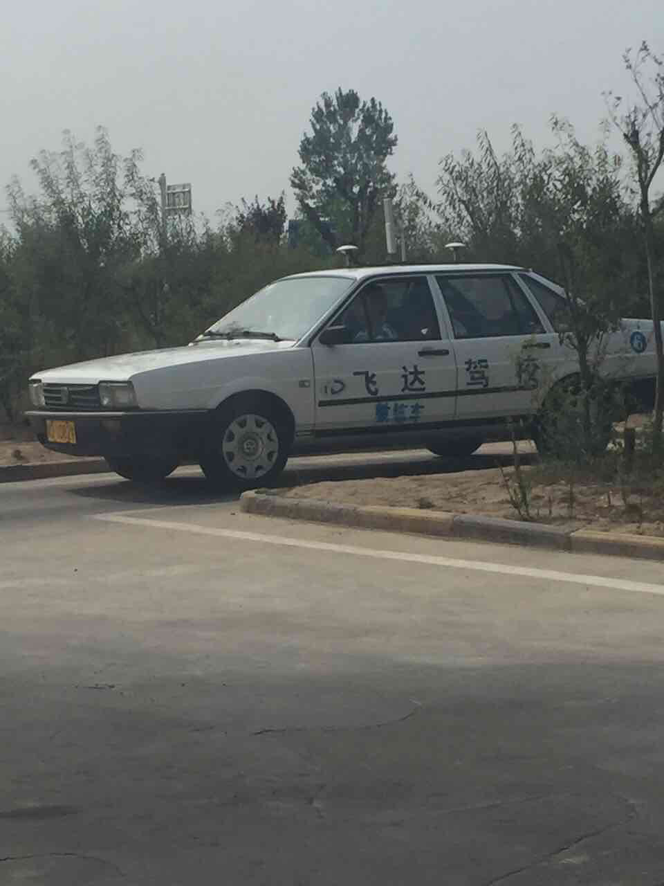 说中国这个社会真是腐败。 就西安这个驾校。