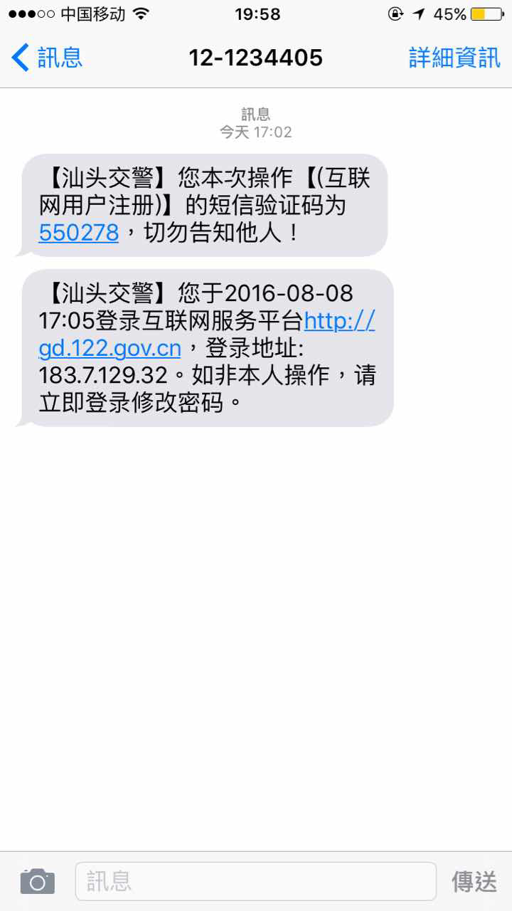 都发来验证码了 驾校那边却告知我科一成绩没