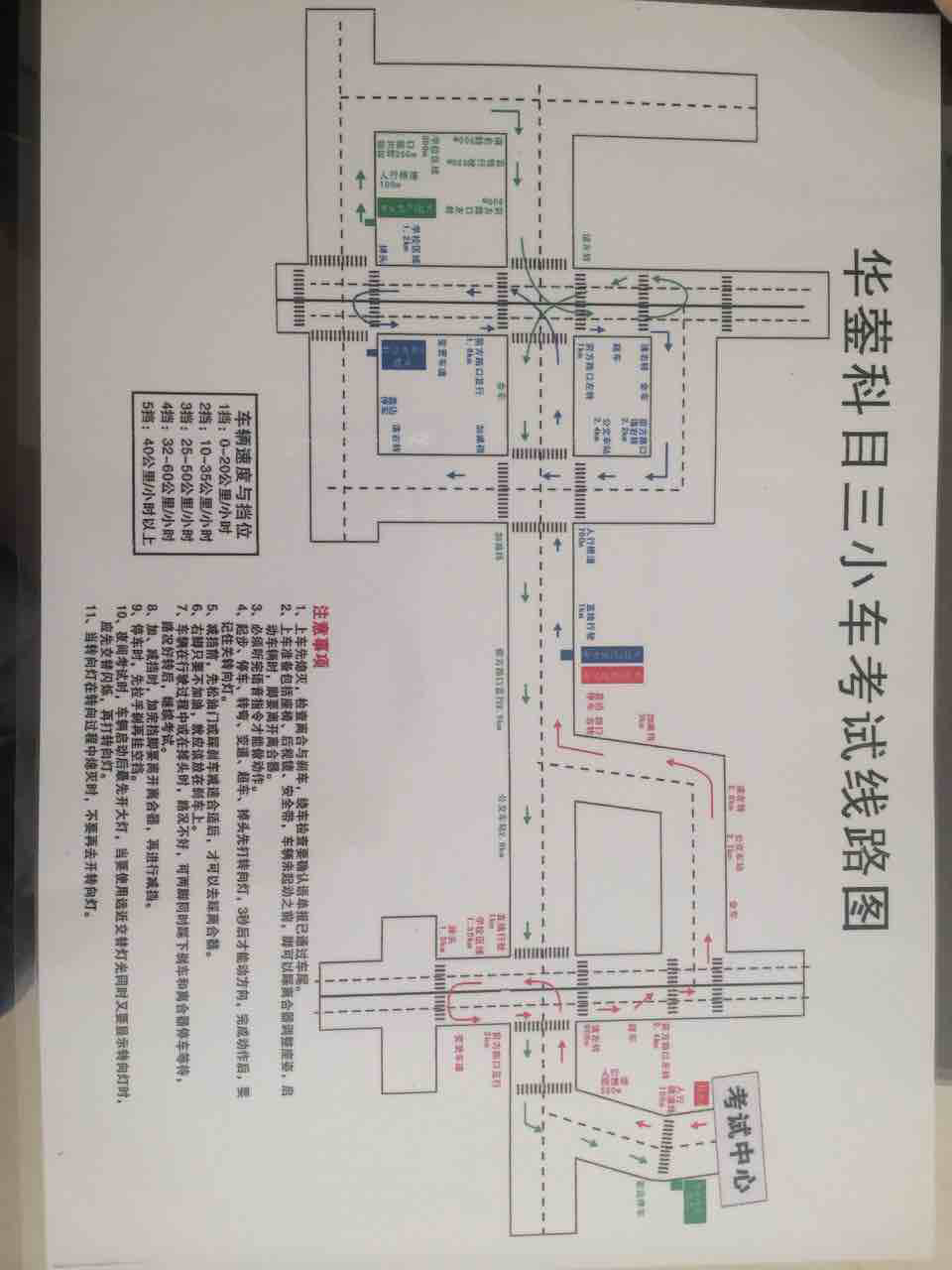 谁有广安科目三现场考试图
