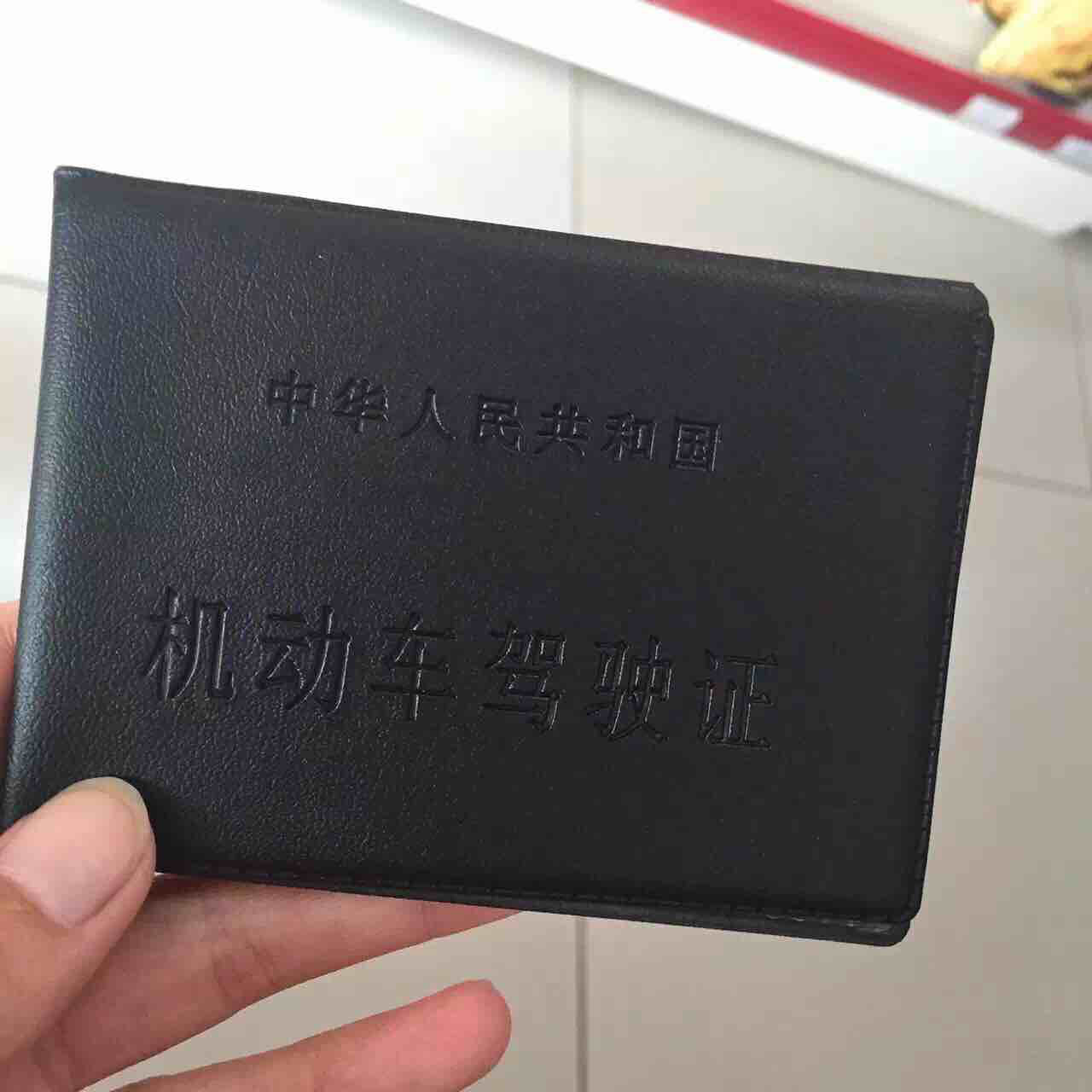 科四考完已经拿证,特来还愿。感谢典典陪伴的