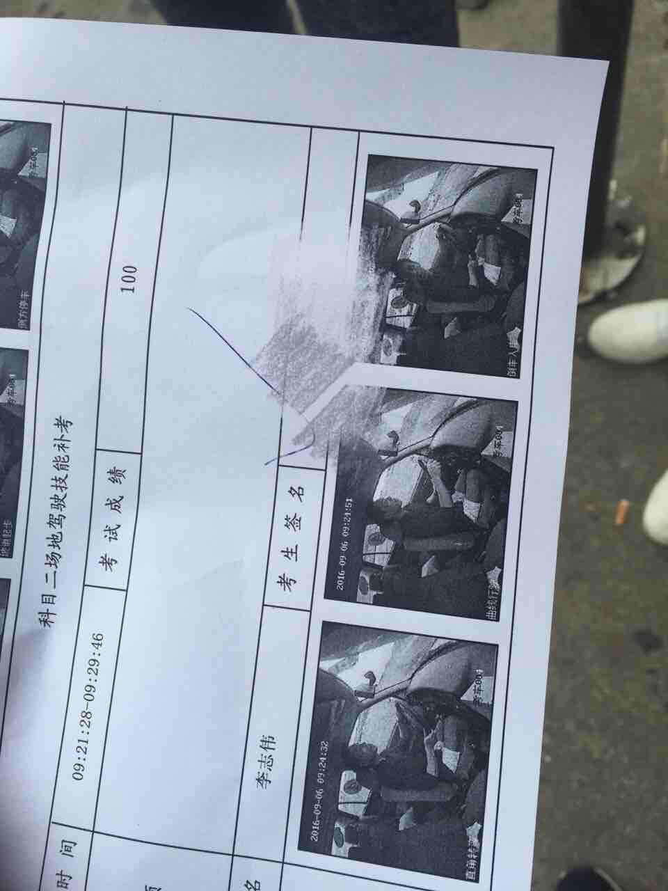 今天考科目二 第一把有点紧张挂了,吓得脸都绿