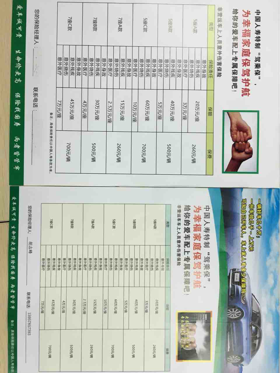 上万元不等,可知自己开车人,车上家人有多少保