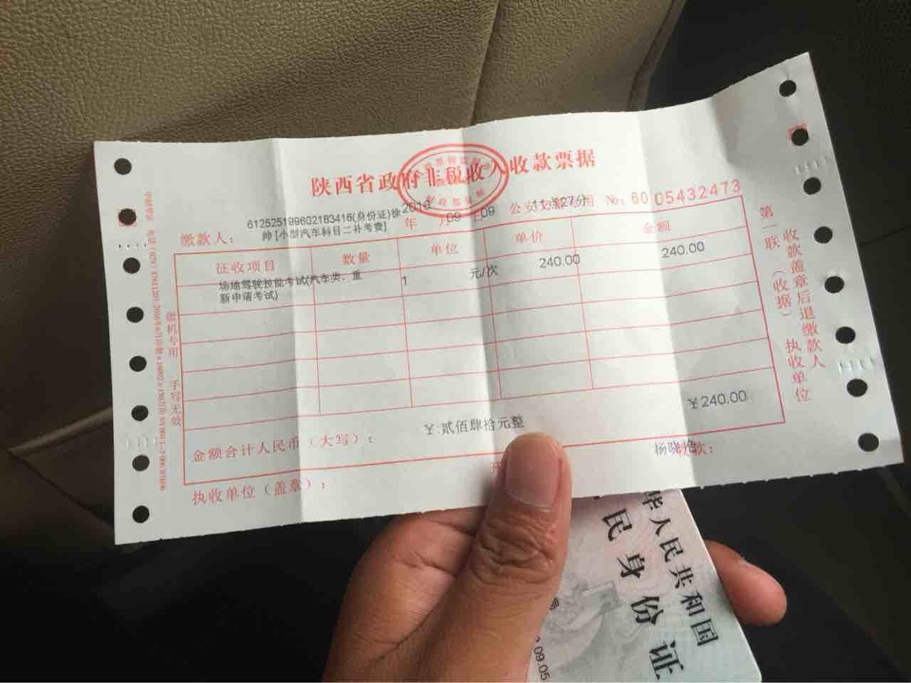 科二挂了,一点心情也没有了,我都不想考了